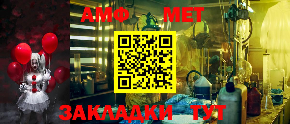Amphetamine  Вход с VPN  гидра зеркало  АМФ 97%  Обнинск 
