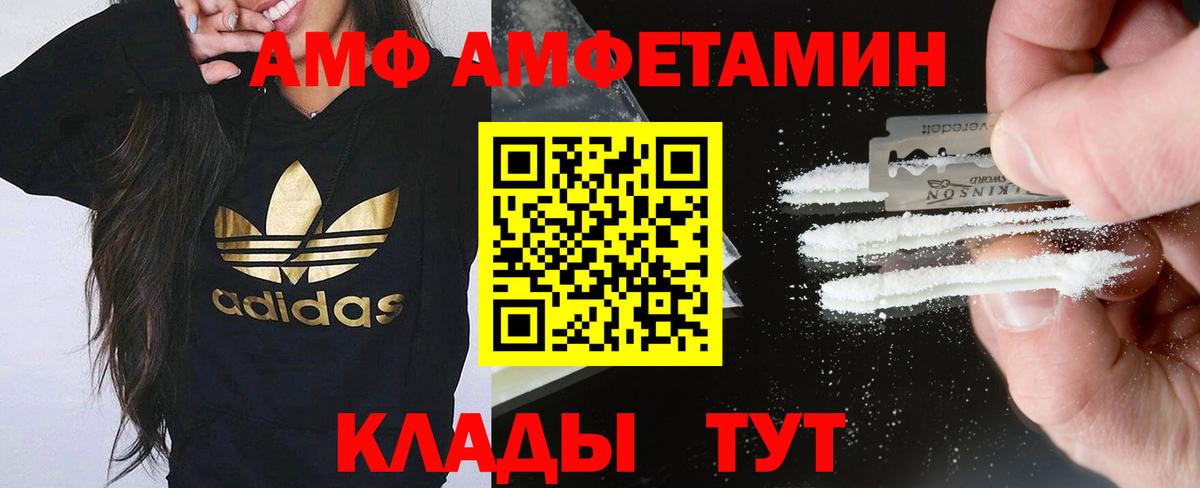 Amphetamine Premium Обнинск