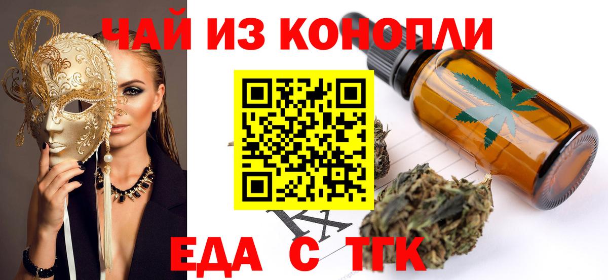 Печенье с ТГК марихуана  Вход с VPN  Обнинск 