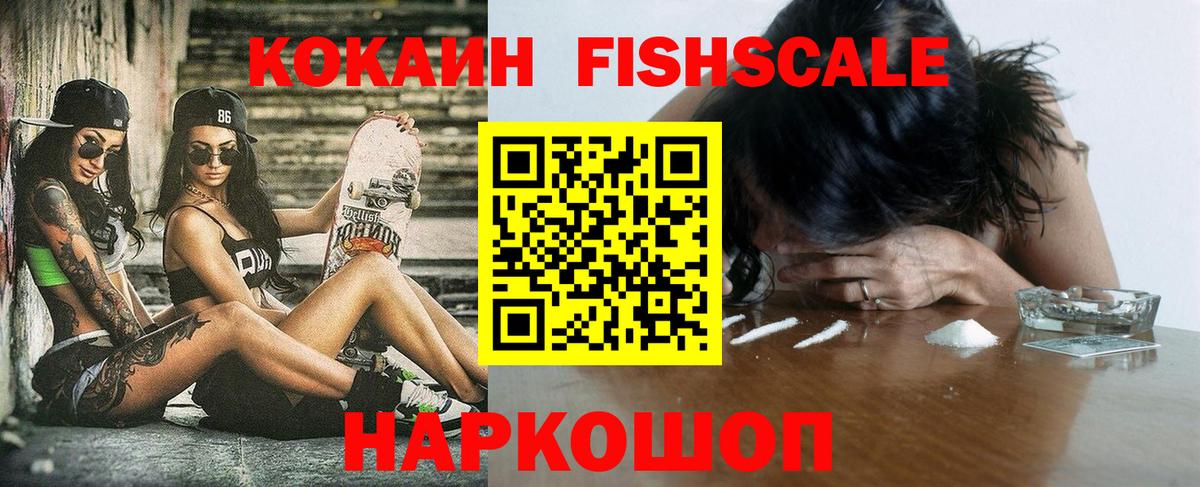 Обнинск  КОКАИН  Вход с VPN  COCAIN Колумбийский 