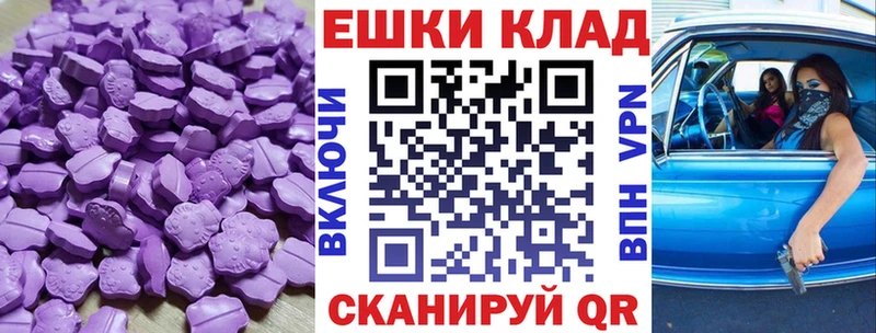Ecstasy ешки  Обнинск 