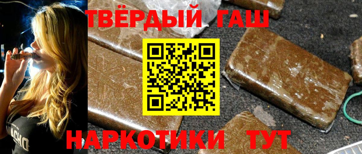 ГАШ Cannabis  Вход с VPN  Обнинск  ГАШИШ гашик 