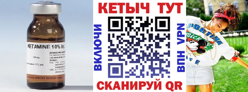 КЕТАМИН VHQ даркнет сайт Обнинск