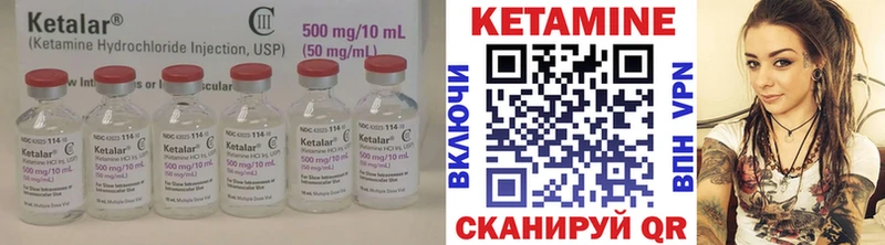 Кетамин VHQ Обнинск