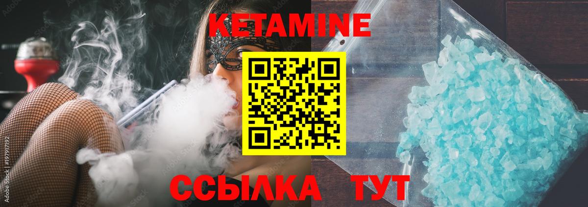 КЕТАМИН ketamine Обнинск