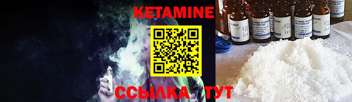 Кетамин ketamine  mega ссылка  Обнинск  Вход с VPN 