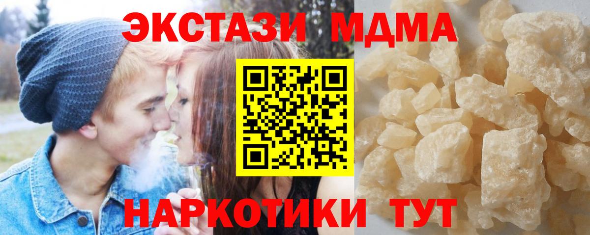 Обнинск  МДМА VHQ  МДМА  Вход с VPN 