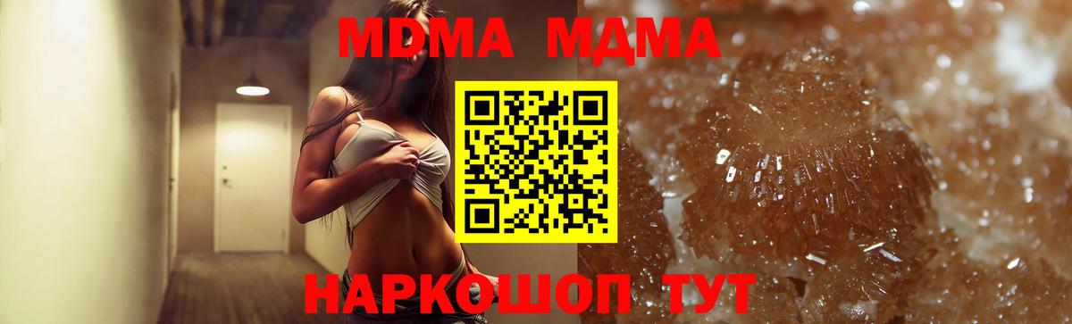 МДМА crystal Обнинск