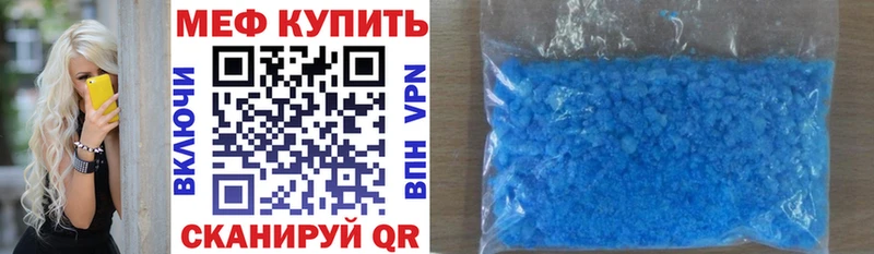 сколько стоит  Обнинск  МЕФ кристаллы 