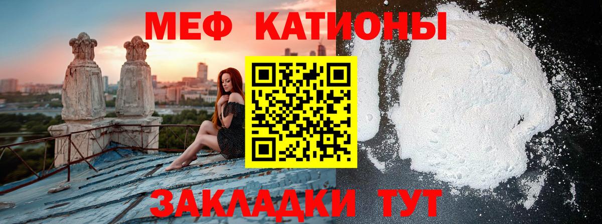 Меф мука Обнинск