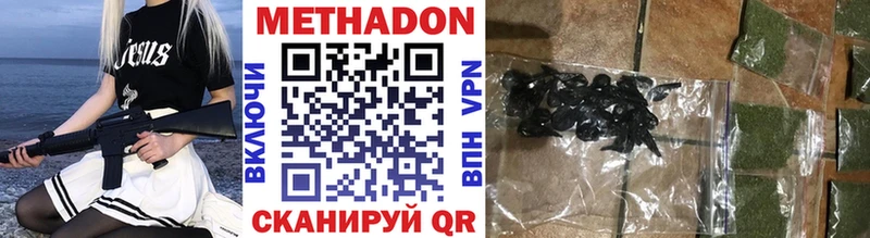 Метадон methadone  Обнинск 