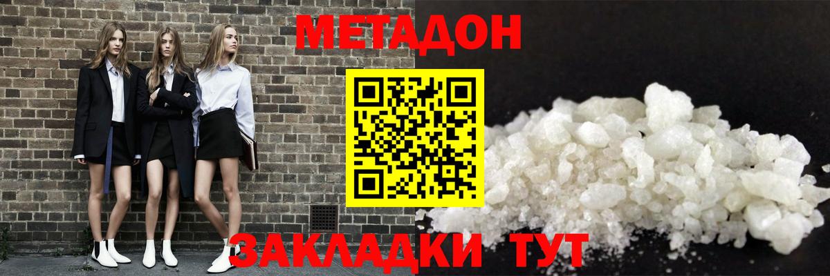 Обнинск  МЕТАДОН VHQ  Вход с VPN 