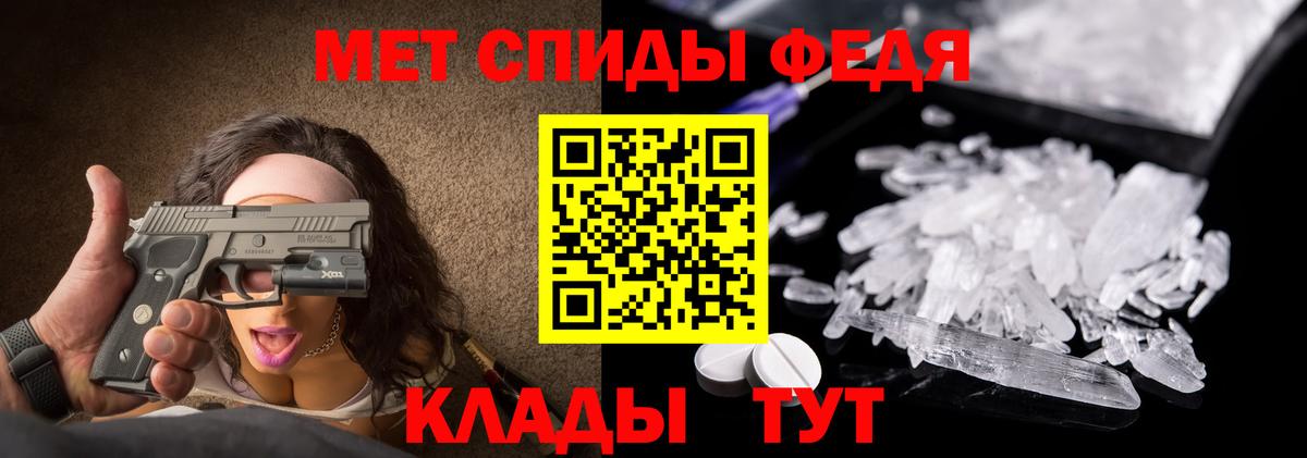 МЕТАМФЕТАМИН Methamphetamine Обнинск