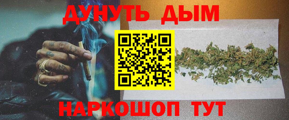 Конопля марихуана  Канабис White Widow  Каннабис Ganja  Вход с VPN  Обнинск 